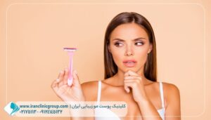 چند روز بعد از لیزر شیو کنیم